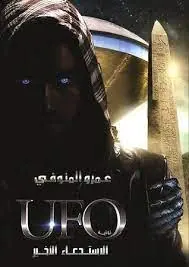 غلاف الاستدعاء الأخير
