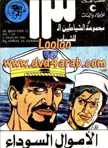 غلاف الأموال السوداء
