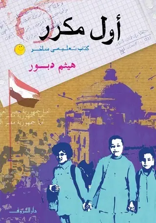 غلاف أول مكرر