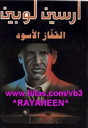 غلاف القفاز الأسود