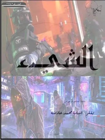 غلاف الشيء