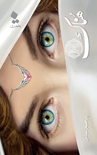 غلاف هناك
