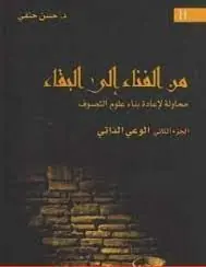 غلاف الوعي الذاتي