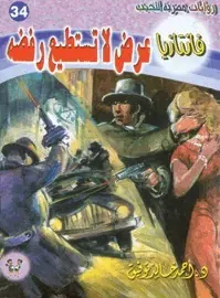 غلاف عرض لا تستطيع رفضه