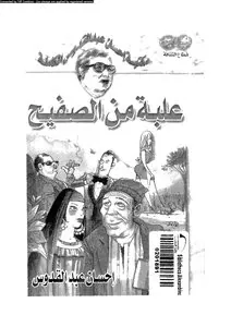 غلاف علبة من الصفيح