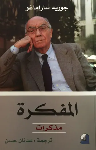 غلاف المفكرة