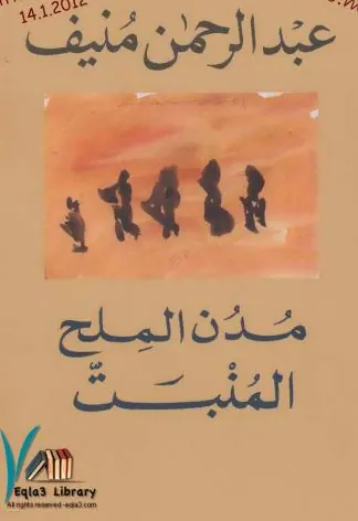 غلاف المُنبت