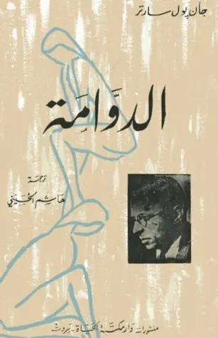 غلاف الدوامة