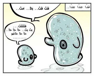 غلاف الأميبا أصلها إنسان