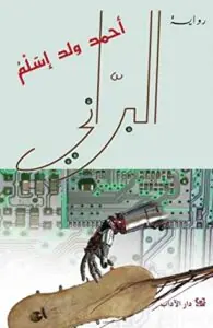 غلاف البراني