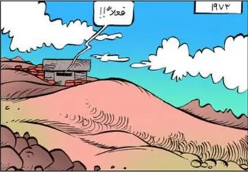 غلاف دماء ورمال