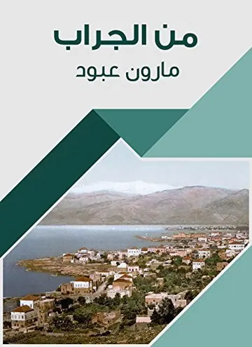 غلاف من الجراب