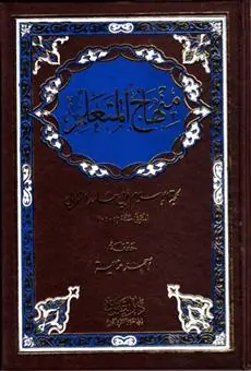 غلاف منهاج المتعلم