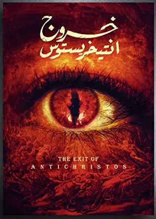 غلاف خروج انتيخريستوس