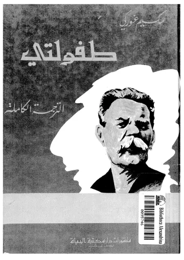 غلاف طفولتي