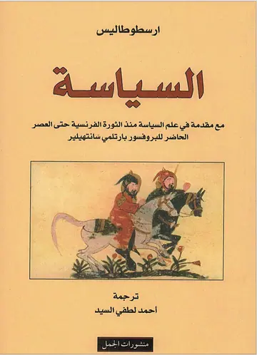 غلاف السياسة