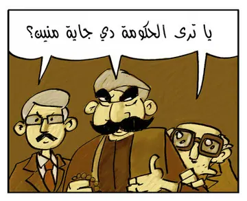 غلاف الحكومة دى جاية منين؟