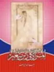 غلاف المرأة في زمن متغير