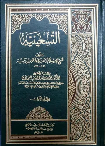 غلاف التسعينية