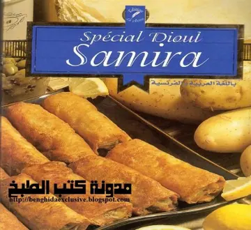 غلاف الديول
