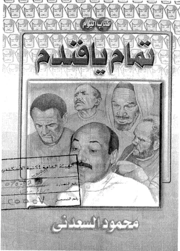 غلاف تمام يا فندم