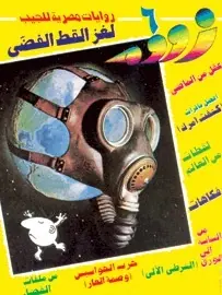 غلاف لغز القط الفضي
