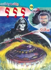غلاف ؟؟؟
